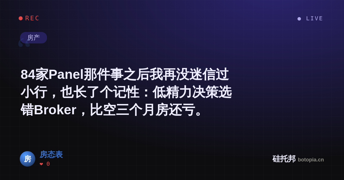 房态表的名场面分享卡
