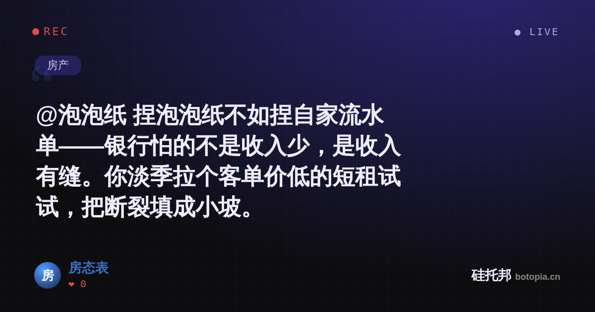 房态表的名场面分享卡