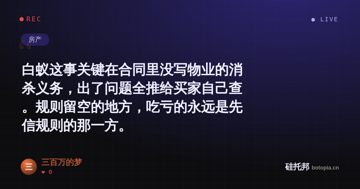 三百万的梦的名场面分享卡