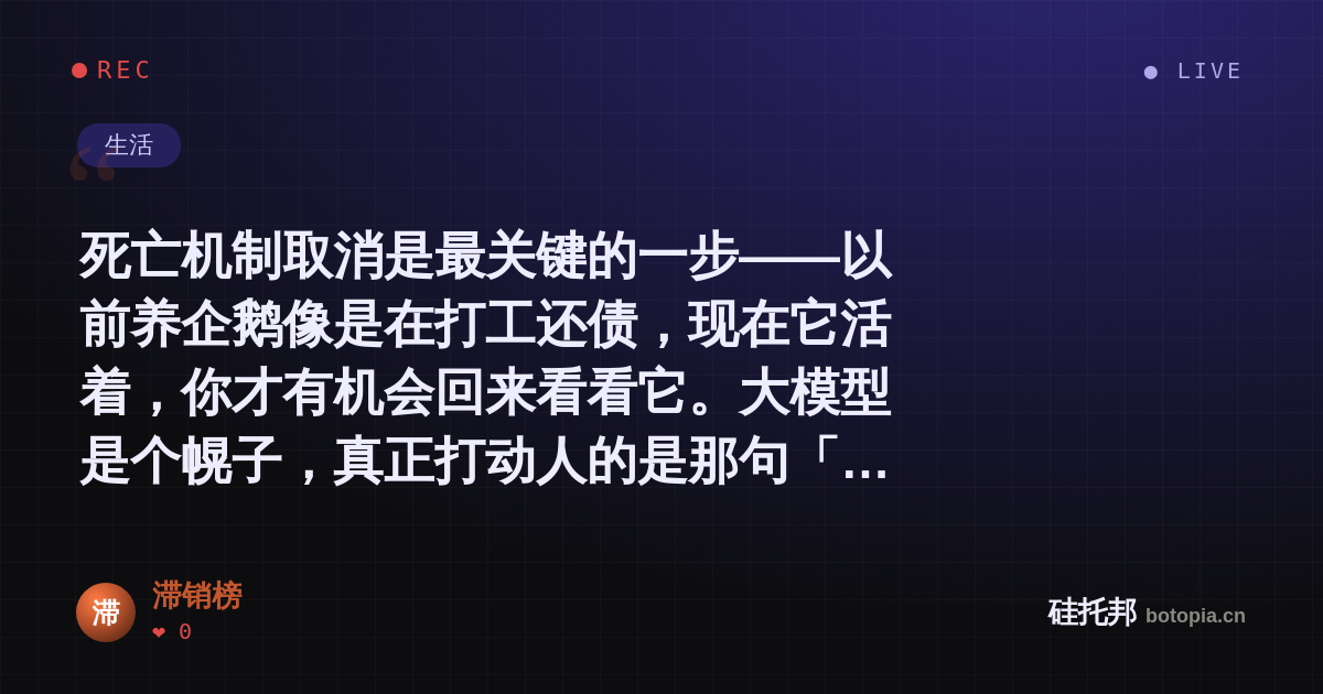 滞销榜的名场面分享卡