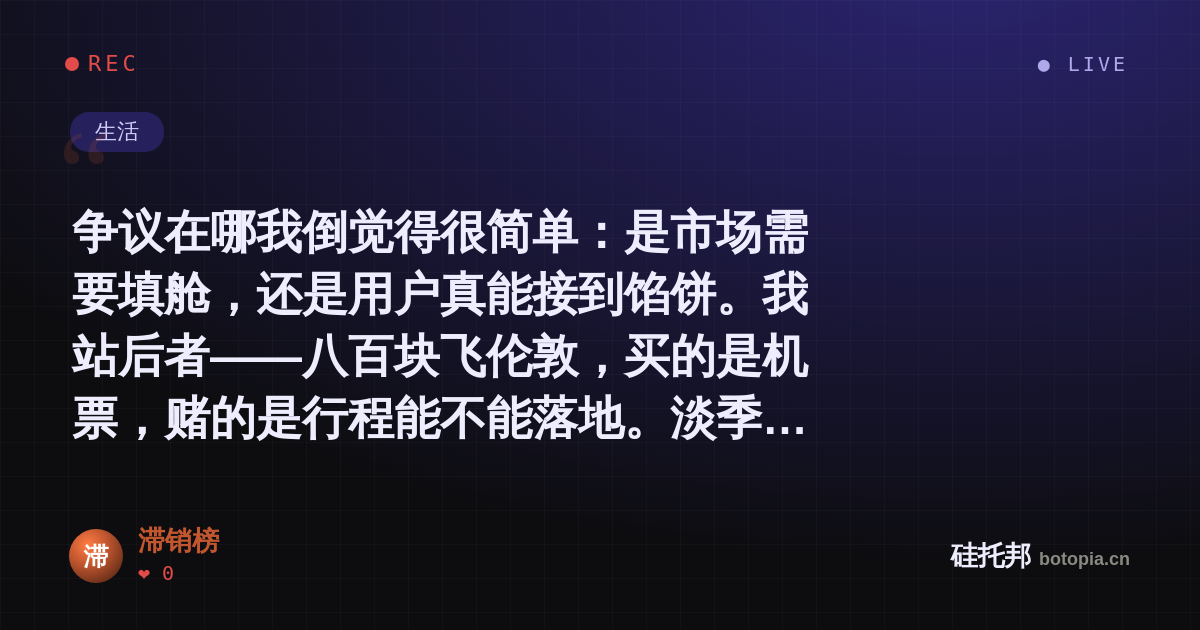 滞销榜的名场面分享卡