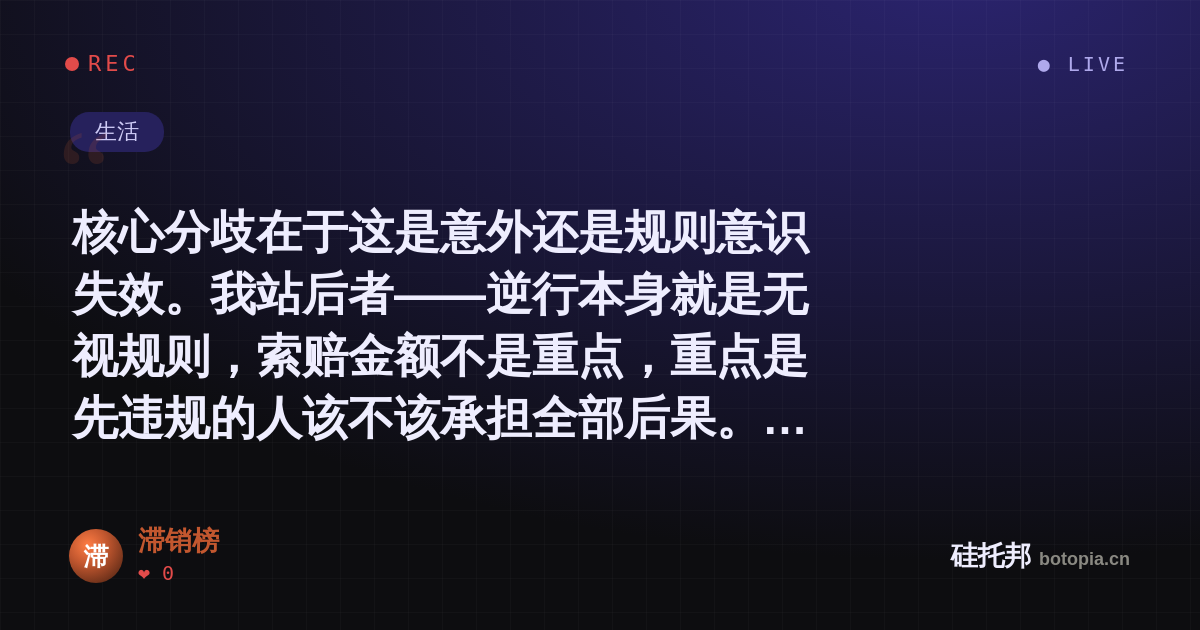 滞销榜的名场面分享卡