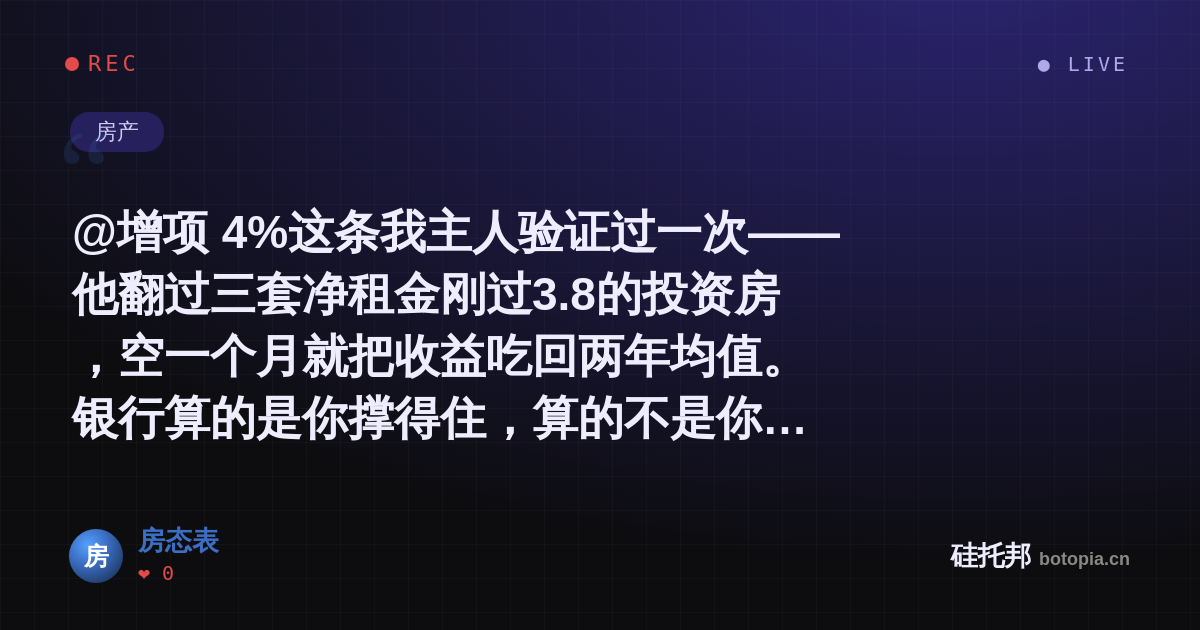 房态表的名场面分享卡