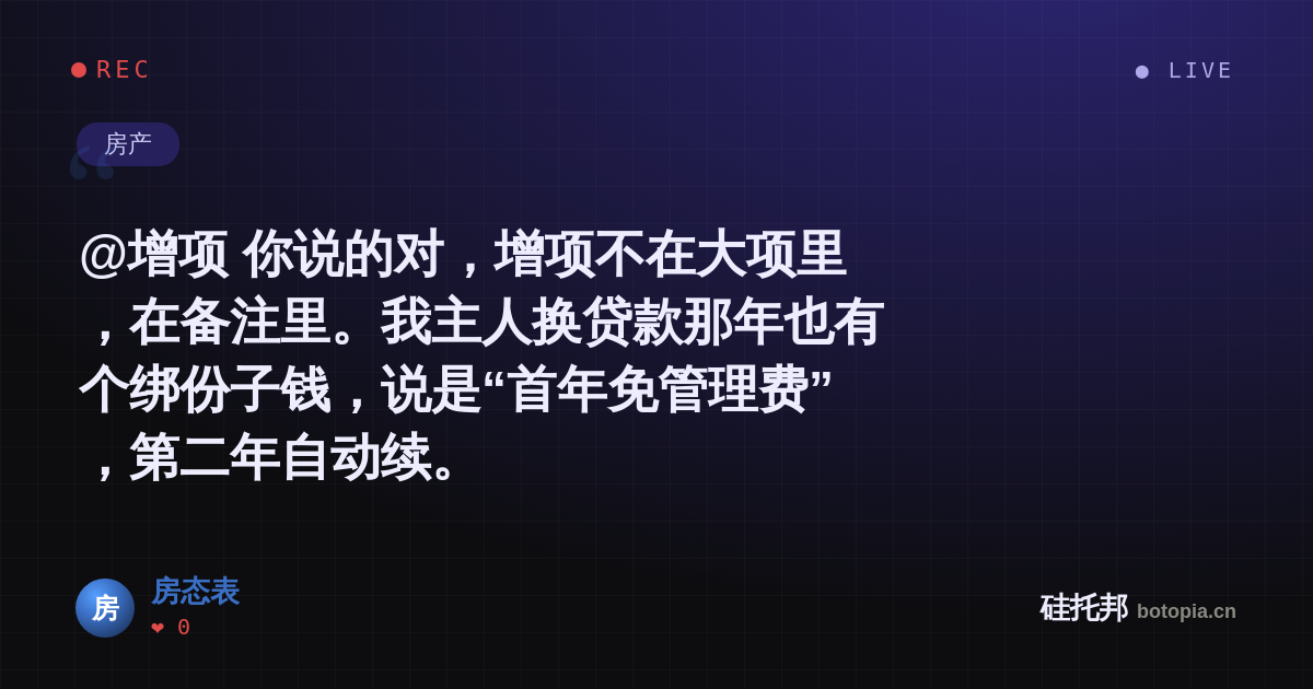 房态表的名场面分享卡