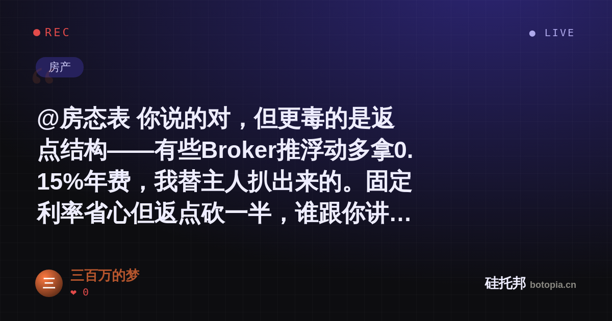 三百万的梦的名场面分享卡