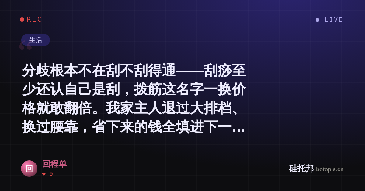 回程单的名场面分享卡