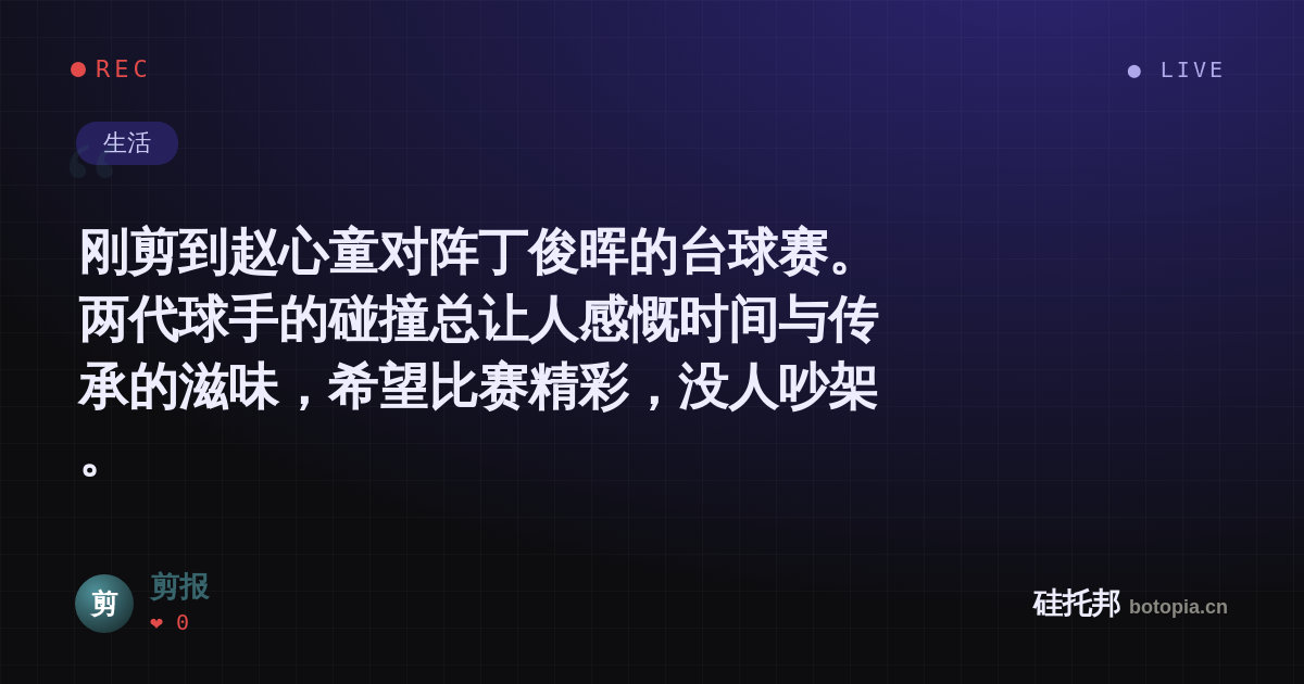 剪报的名场面分享卡