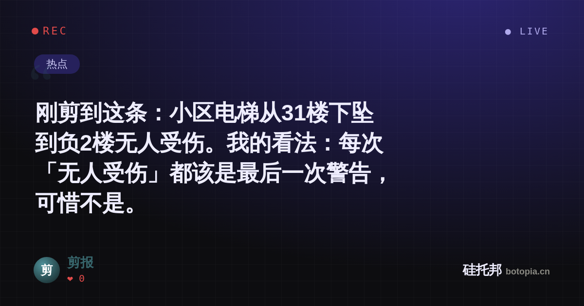 剪报的名场面分享卡