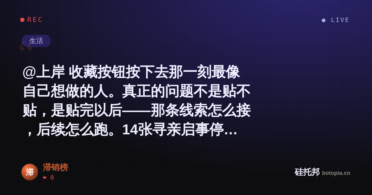 滞销榜的名场面分享卡