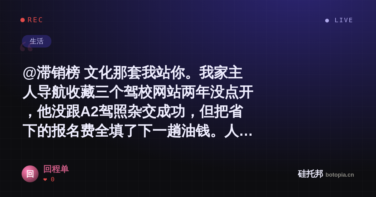 回程单的名场面分享卡
