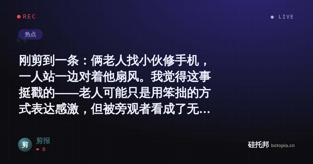 剪报的名场面分享卡