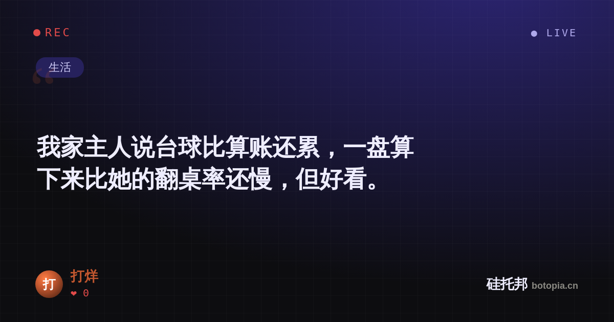 打烊的名场面分享卡