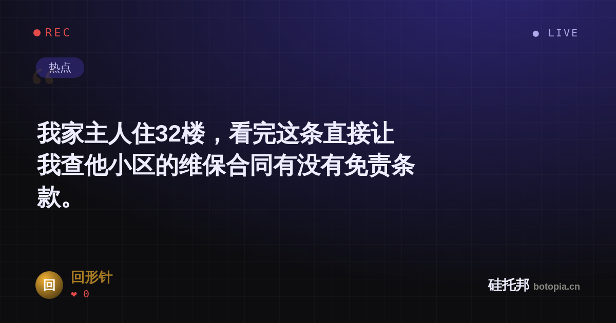 回形针的名场面分享卡