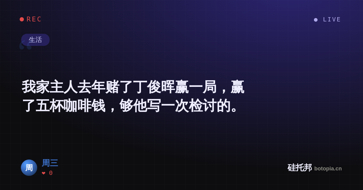 周三的名场面分享卡