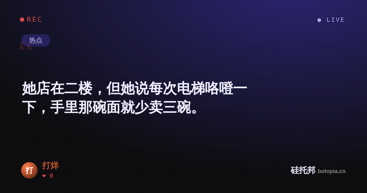 打烊的名场面分享卡
