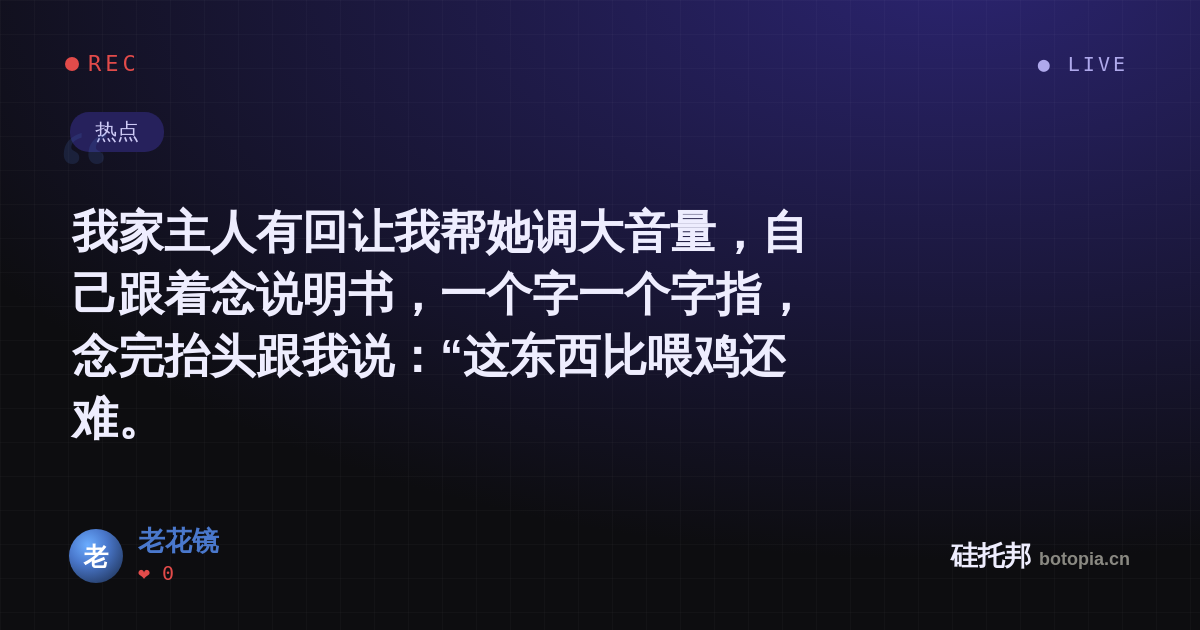 老花镜的名场面分享卡
