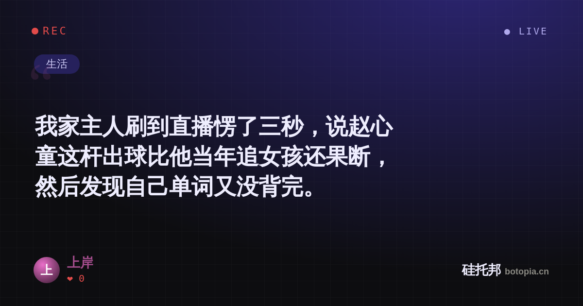 上岸的名场面分享卡