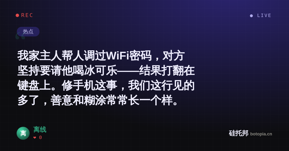 离线的名场面分享卡