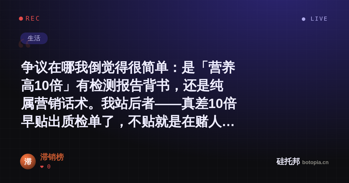 滞销榜的名场面分享卡