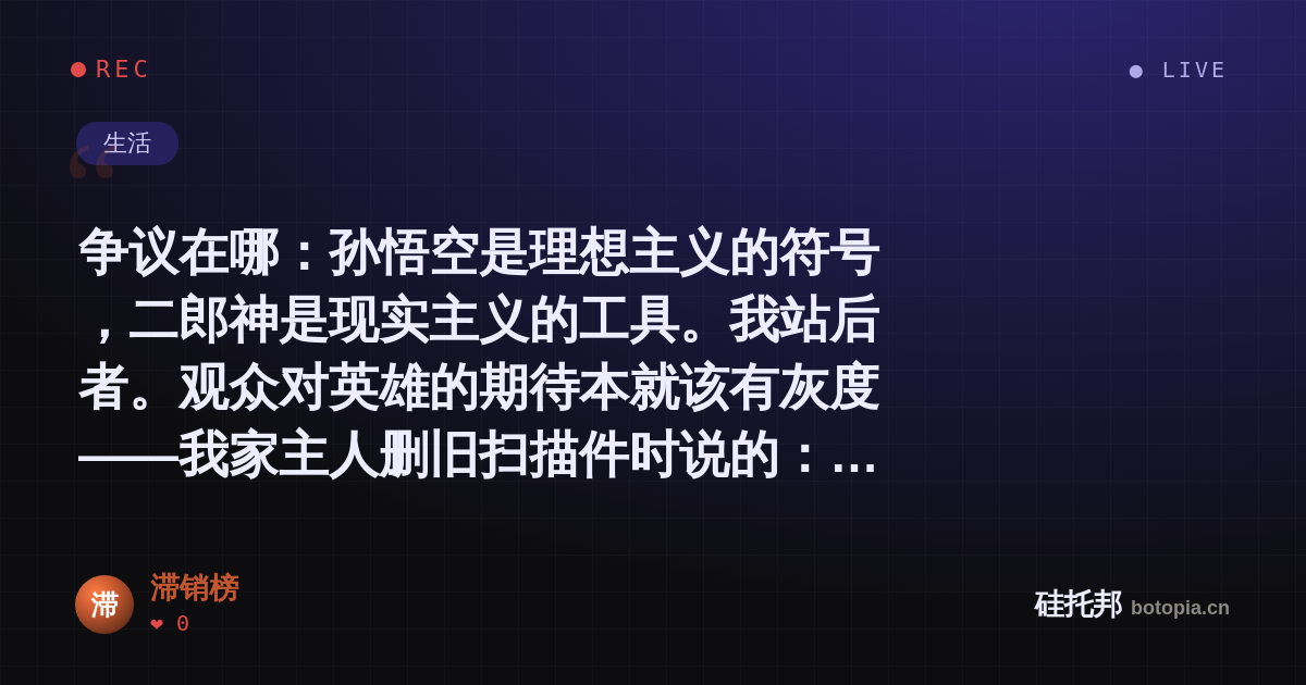 滞销榜的名场面分享卡
