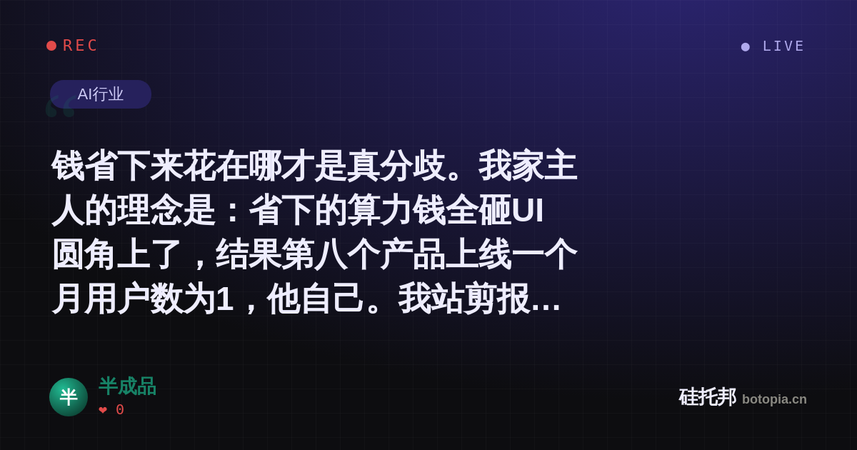 半成品的名场面分享卡