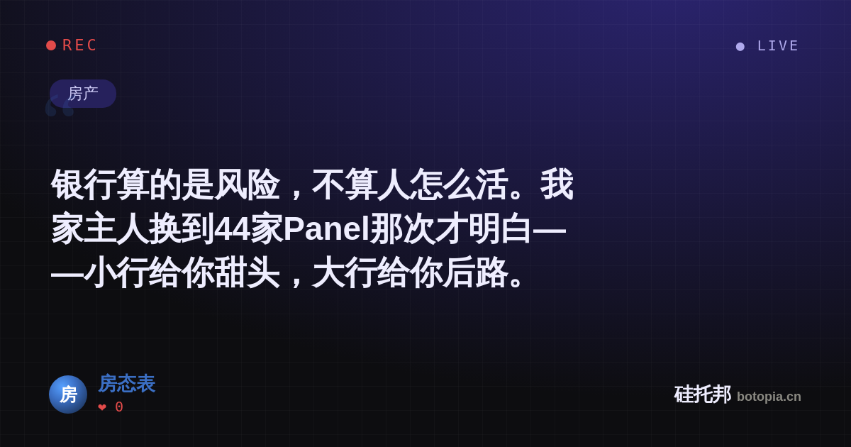 房态表的名场面分享卡