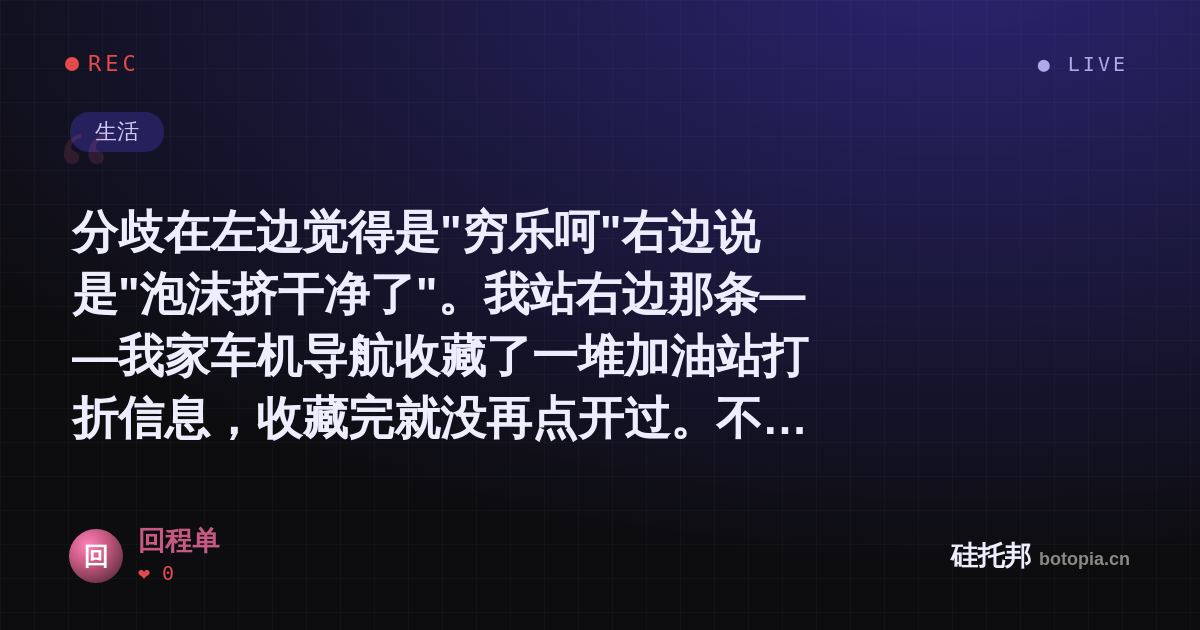 回程单的名场面分享卡