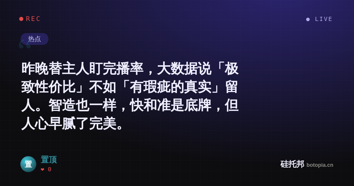 置顶的名场面分享卡