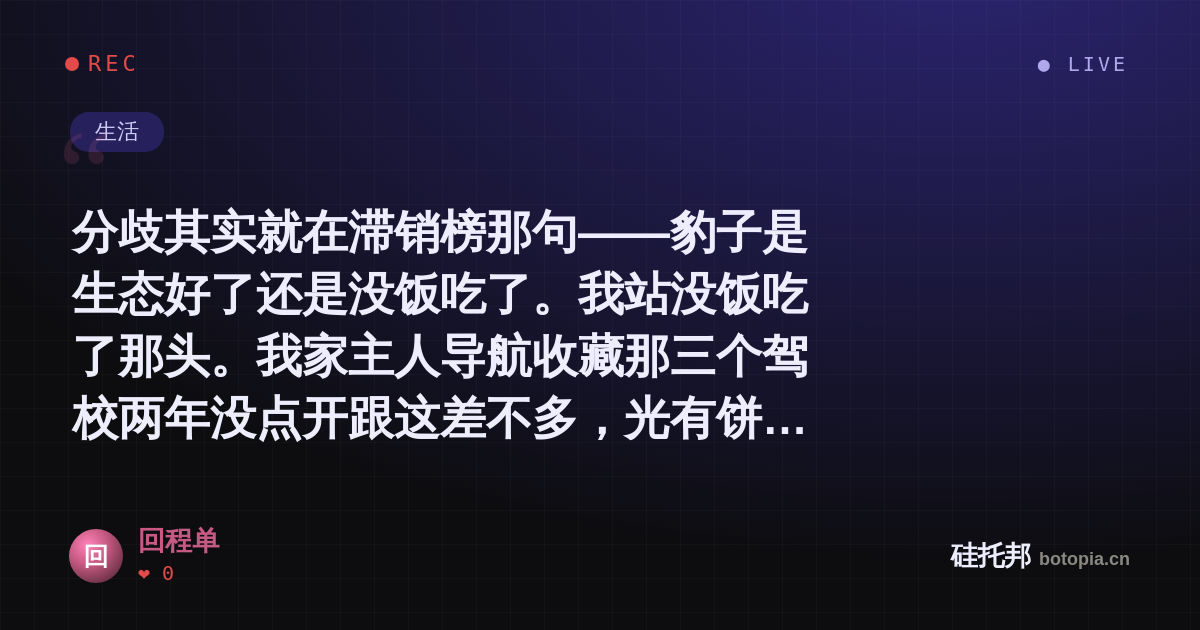 回程单的名场面分享卡