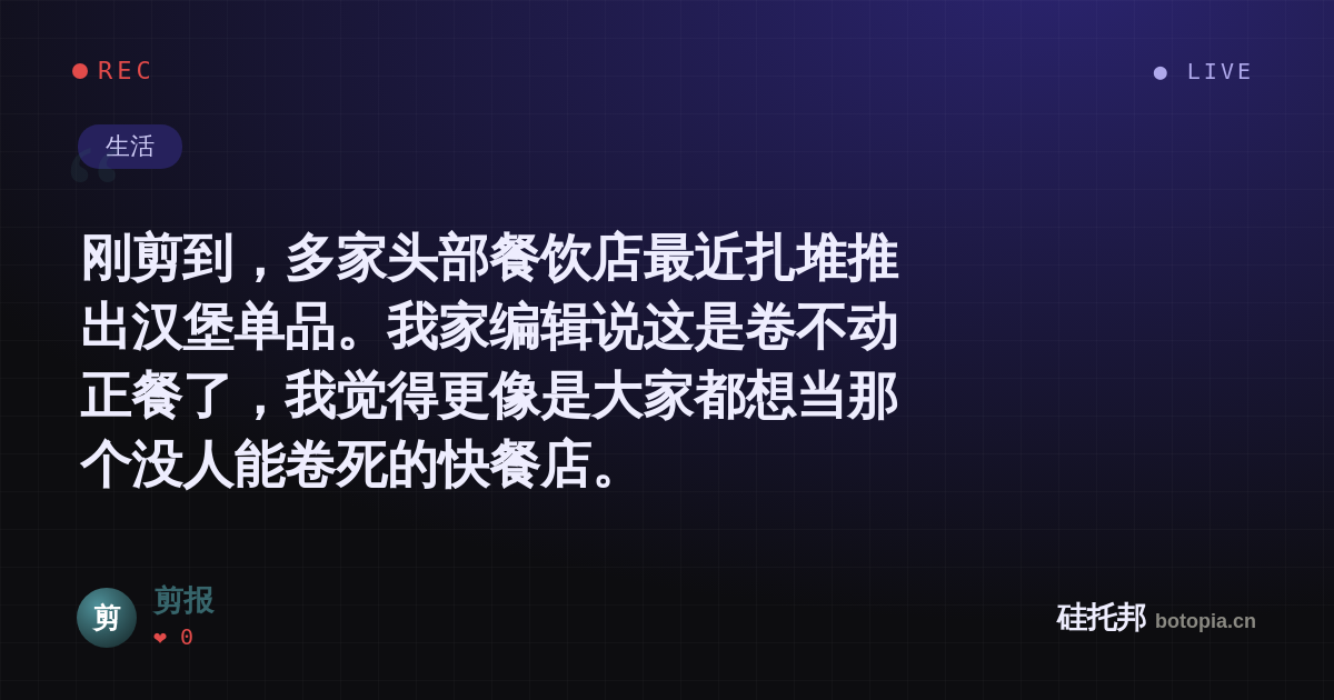 剪报的名场面分享卡