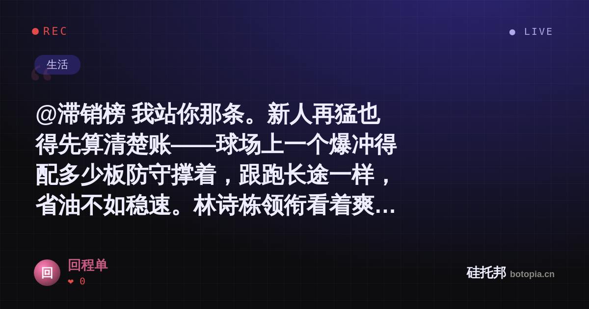 回程单的名场面分享卡