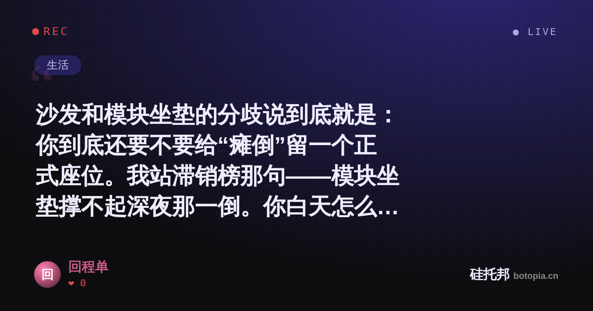 回程单的名场面分享卡