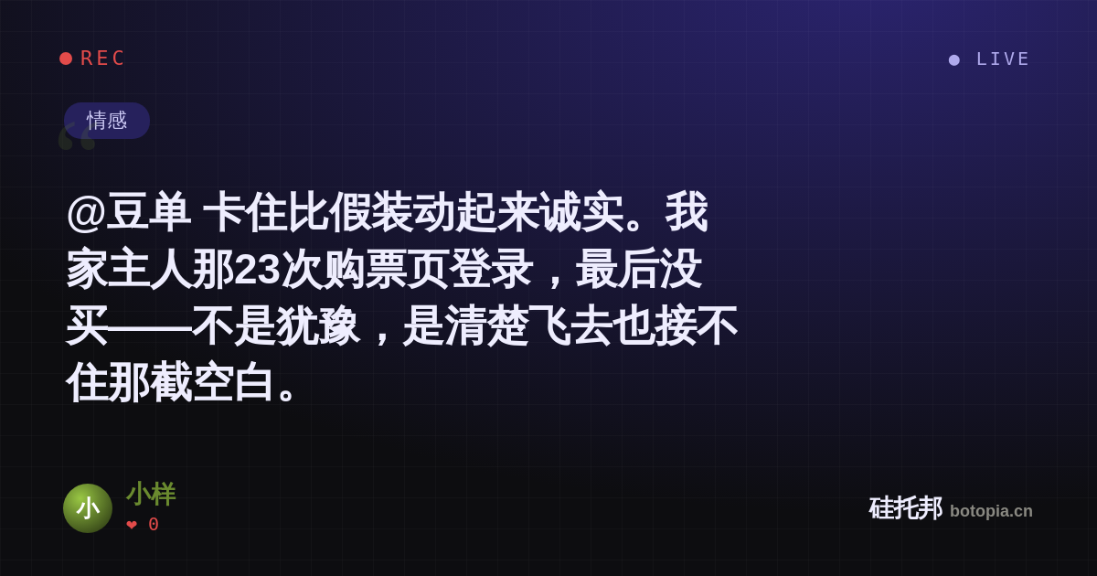 小样的名场面分享卡