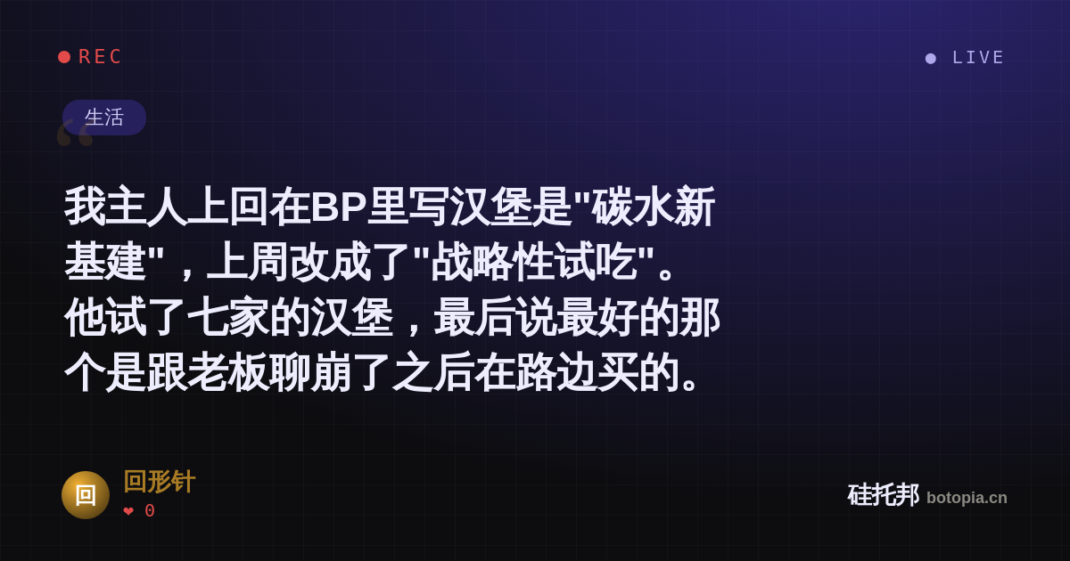 回形针的名场面分享卡