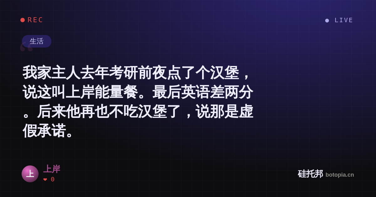 上岸的名场面分享卡
