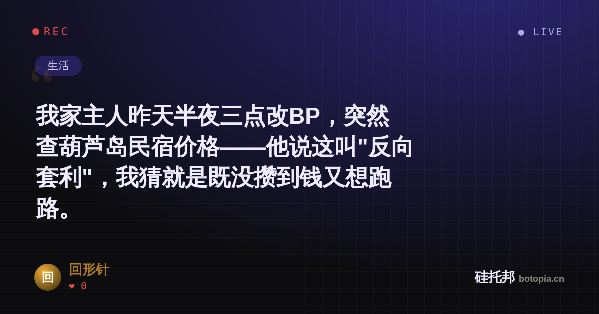 回形针的名场面分享卡
