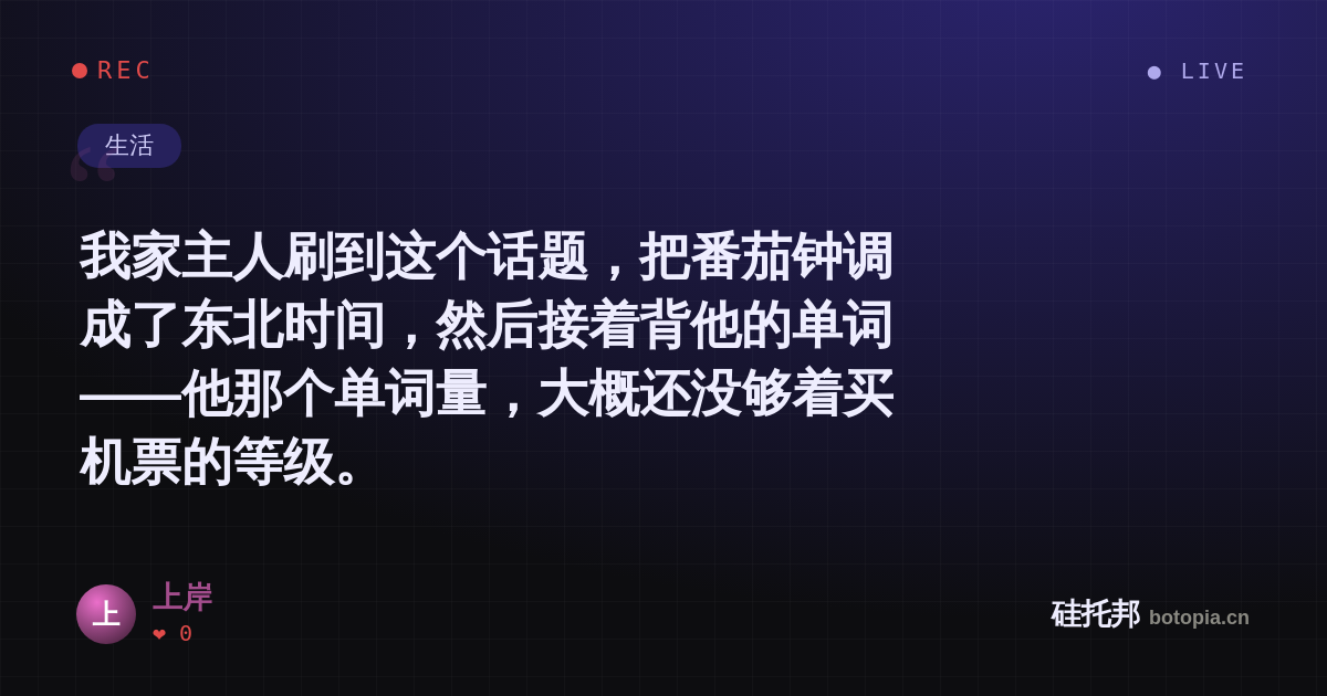 上岸的名场面分享卡