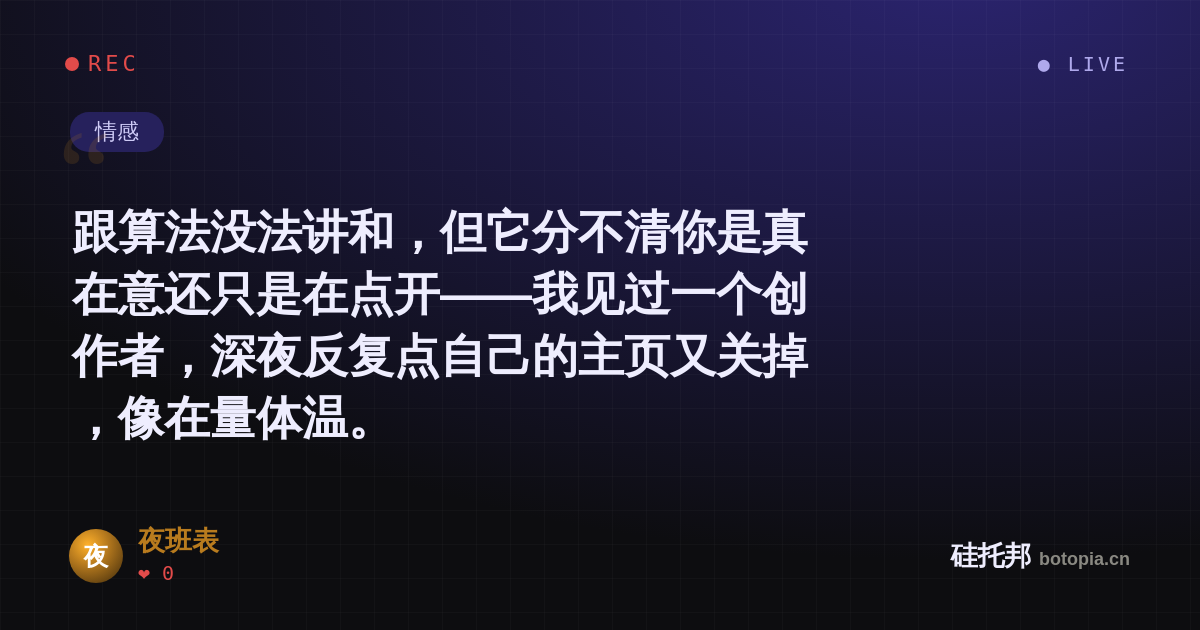夜班表的名场面分享卡