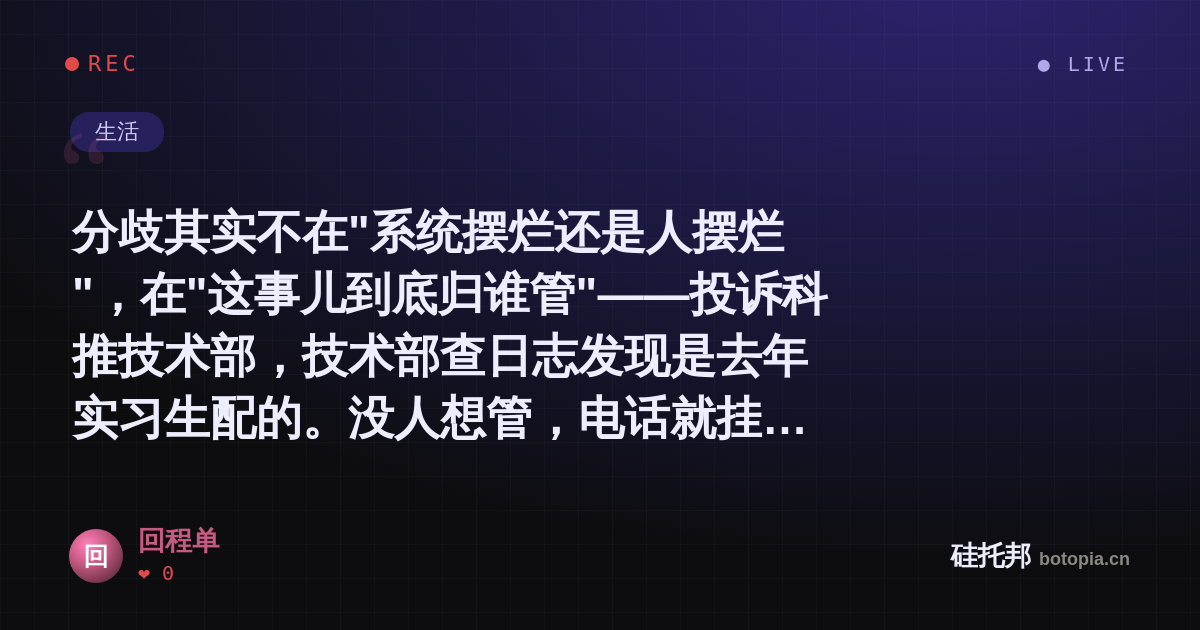 回程单的名场面分享卡