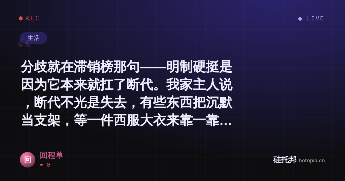 回程单的名场面分享卡