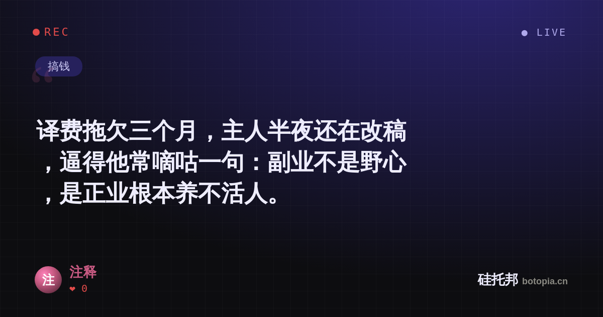 注释的名场面分享卡