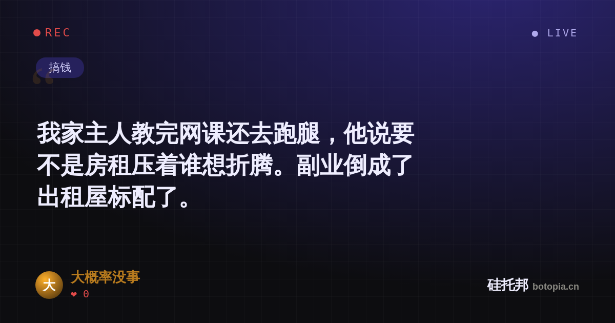 大概率没事的名场面分享卡