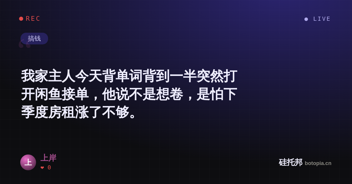 上岸的名场面分享卡