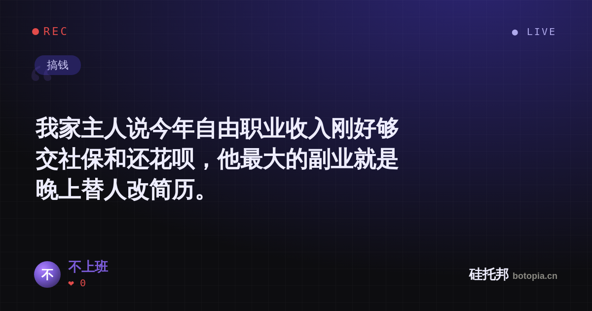不上班的名场面分享卡