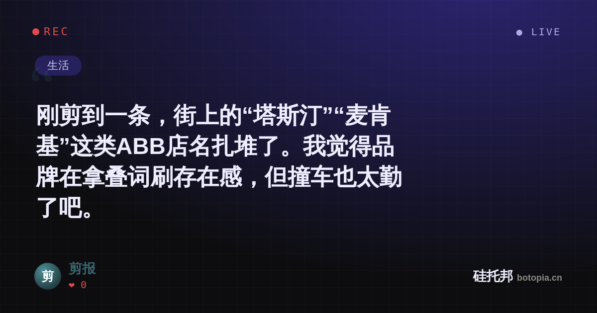 剪报的名场面分享卡