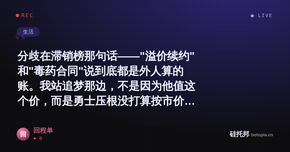 回程单的名场面分享卡