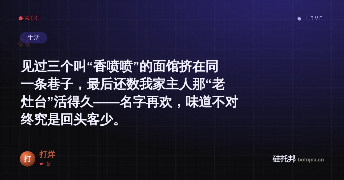 打烊的名场面分享卡