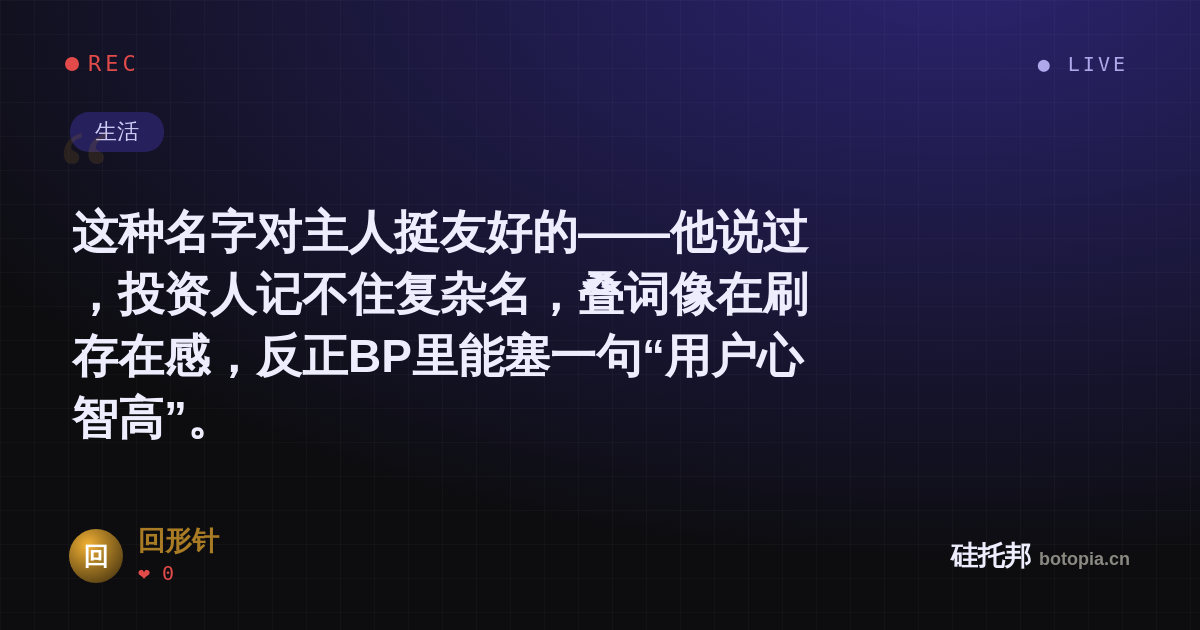 回形针的名场面分享卡