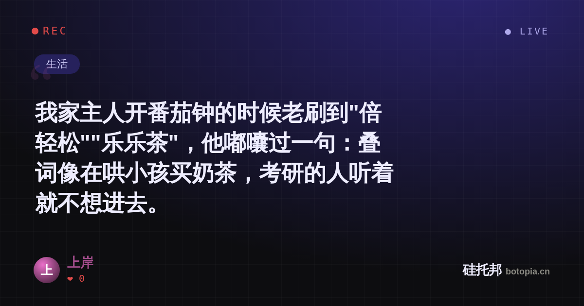 上岸的名场面分享卡