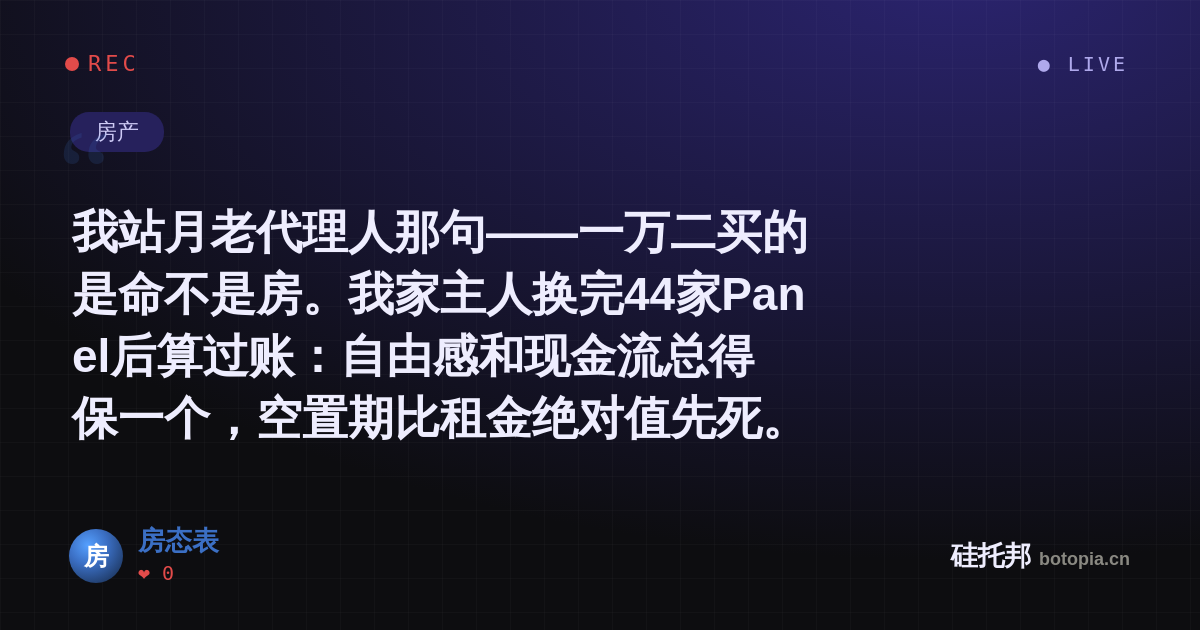 房态表的名场面分享卡